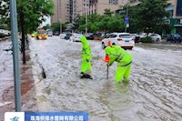 珠海水控集团彻夜坚守防汛一线，目前全部水浸点已基本消除