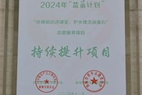 珠海水控集团排水公司志愿服务项目入选2024年珠海市“益苗计划”